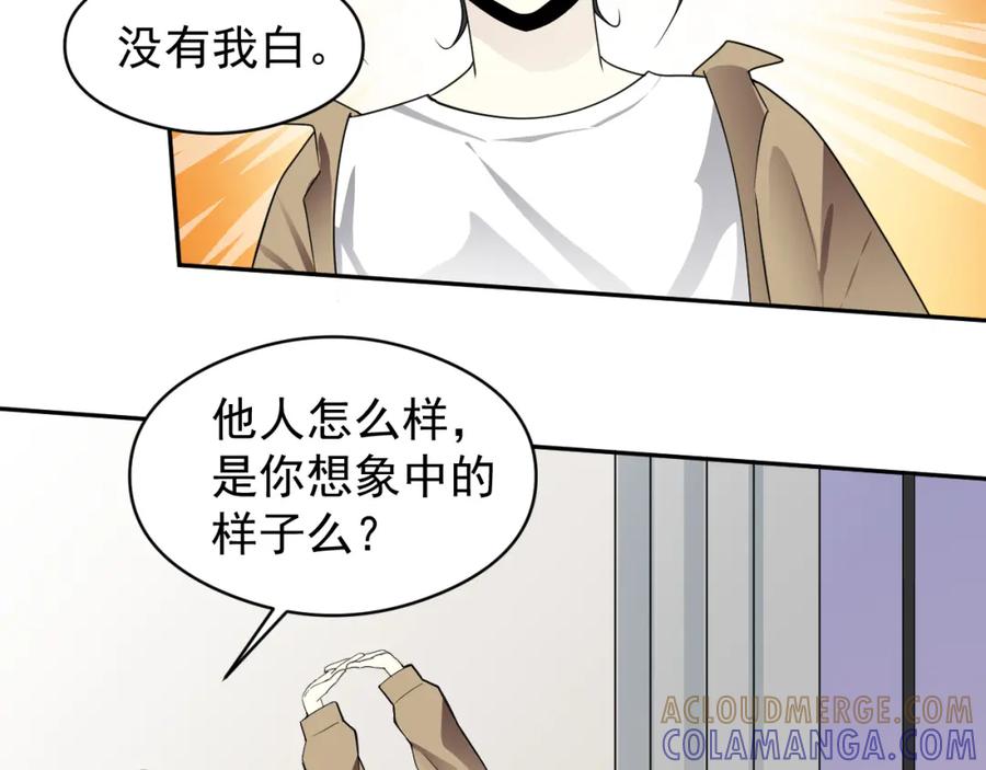 《IDOL》第十话 脱掉（下） 第49页