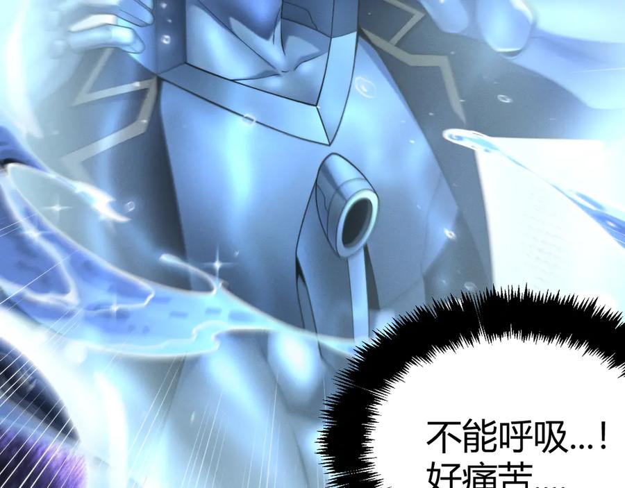 《穿进赛博游戏后干掉BOSS成功上位》015 隗辛关键救援 第130页