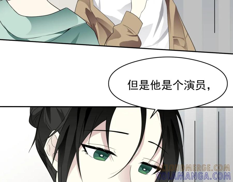 《IDOL》第十话 脱掉（下） 第52页