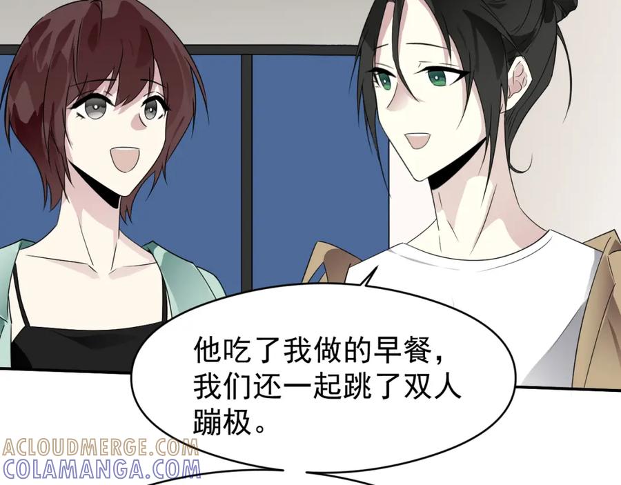 《IDOL》第十话 脱掉（下） 第46页