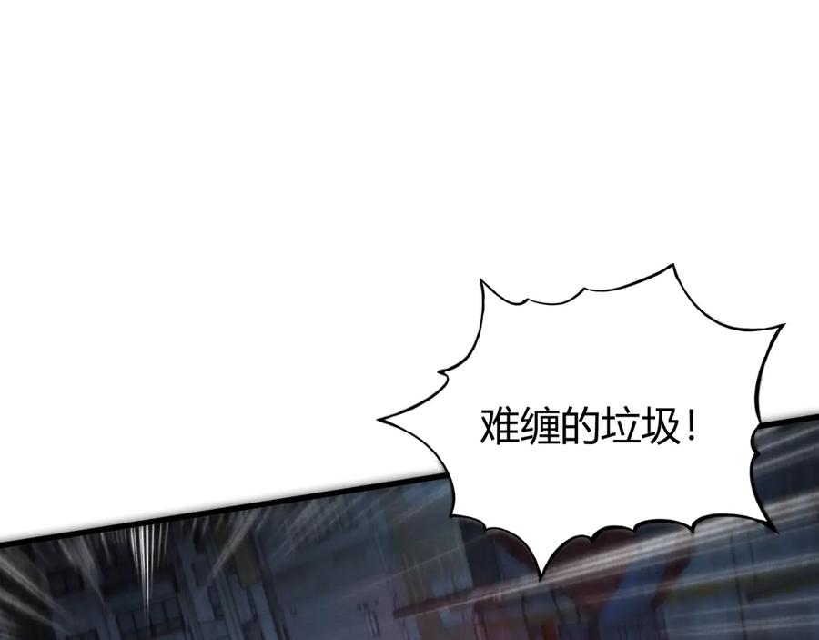 《穿进赛博游戏后干掉BOSS成功上位》015 隗辛关键救援 第104页