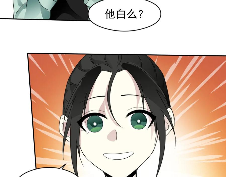 《IDOL》第十话 脱掉（下） 第48页