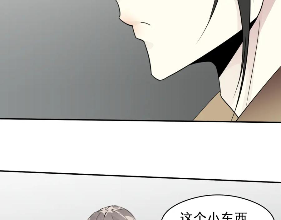 《IDOL》第十话 脱掉（下） 第18页