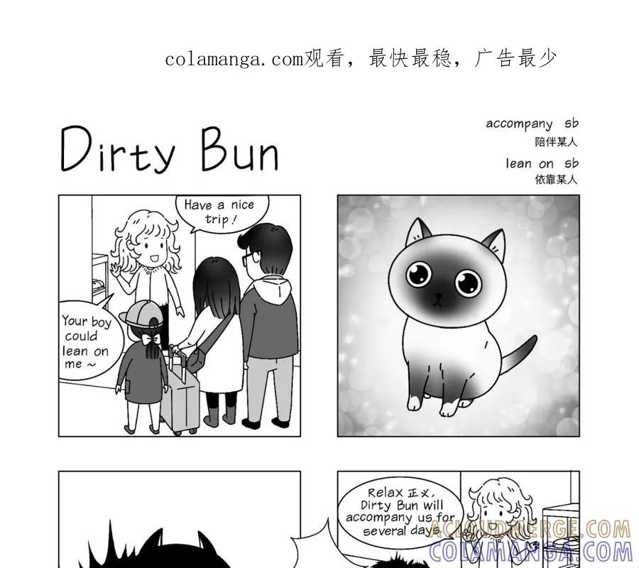 《Lonely planet》2025二月故事 第1页