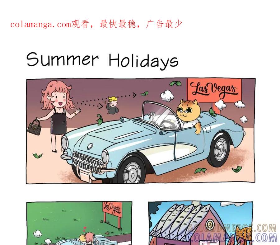 《Lonely planet》来吧！暑假！ 第1页