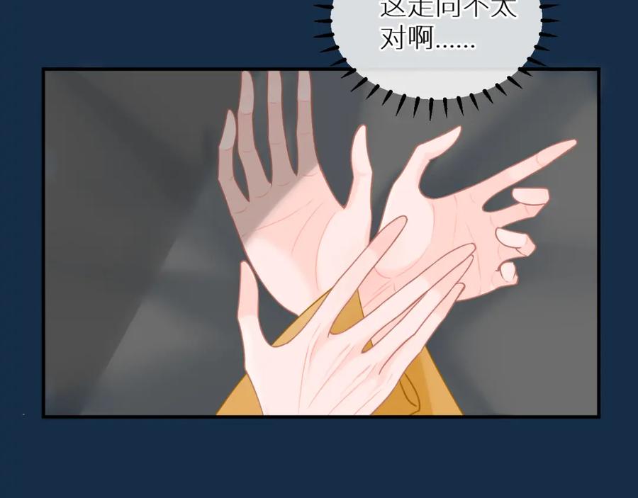 《【快穿】渡她乡》第4话 第一个世界副本开启 第74页