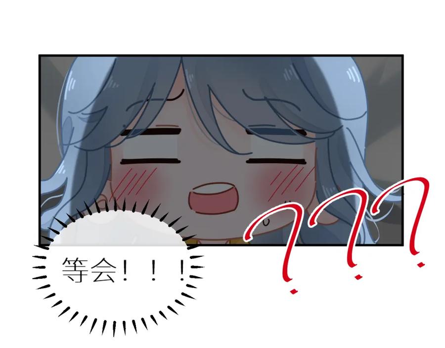 《【快穿】渡她乡》第4话 第一个世界副本开启 第72页