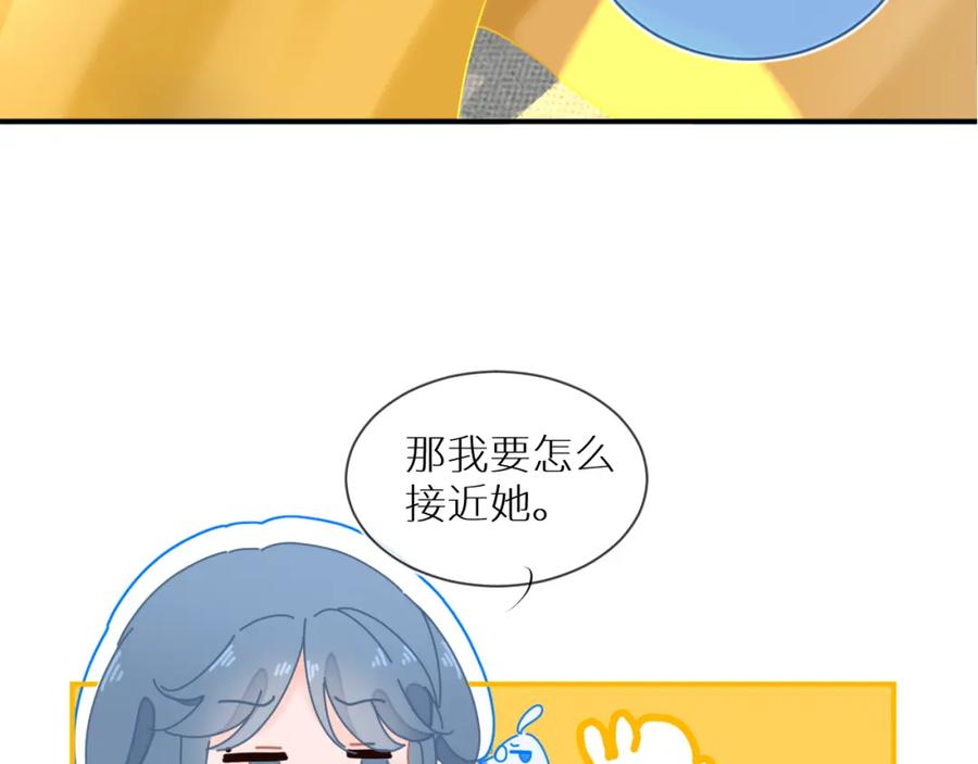 《【快穿】渡她乡》第4话 第一个世界副本开启 第66页