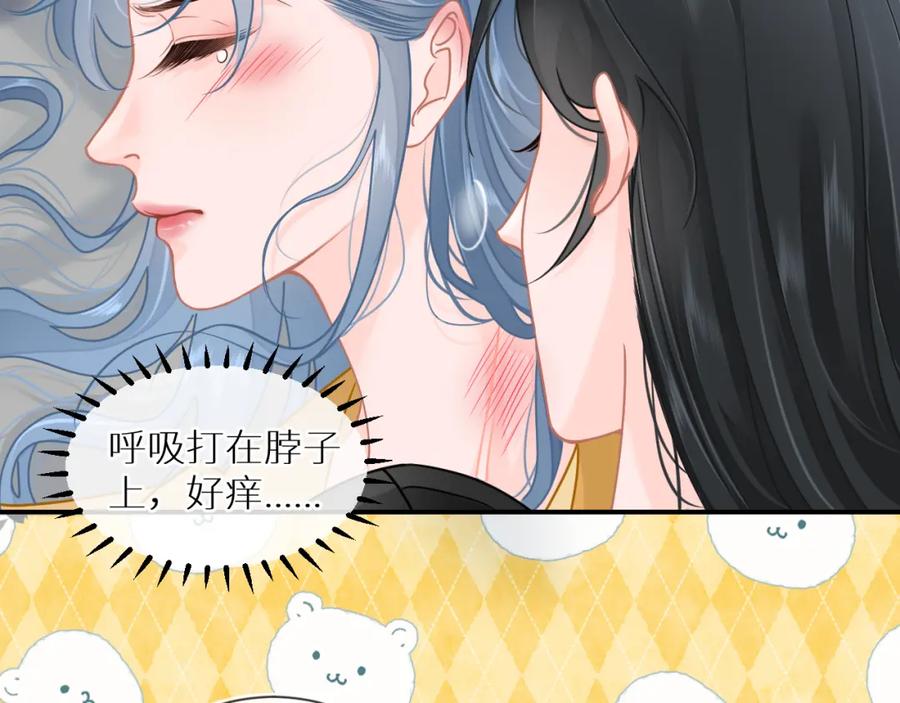 《【快穿】渡她乡》第4话 第一个世界副本开启 第84页