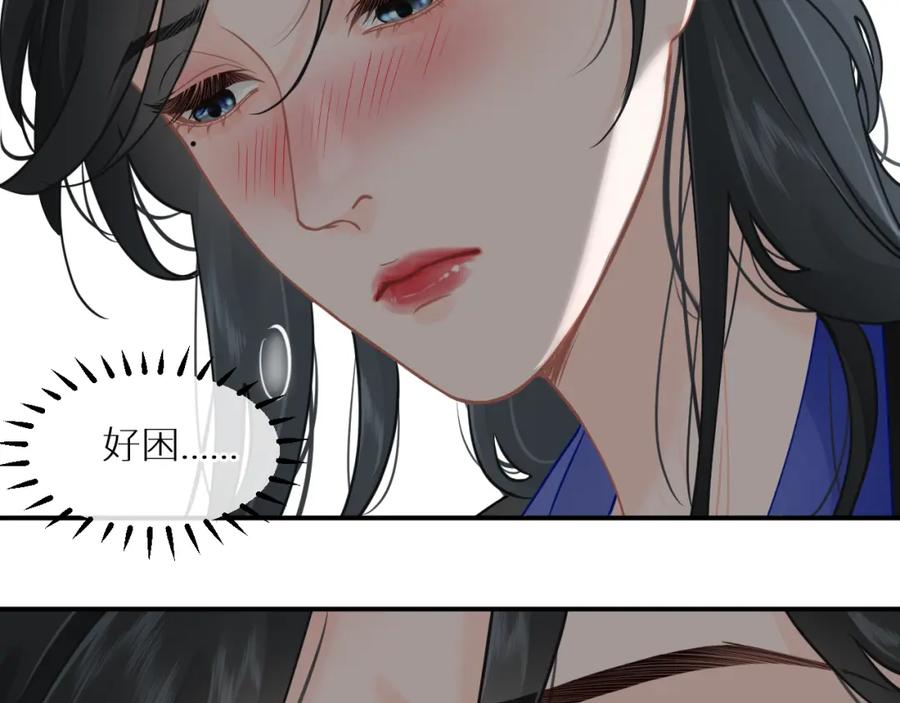 《【快穿】渡她乡》第4话 第一个世界副本开启 第80页