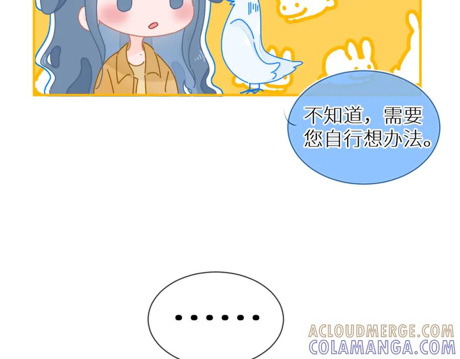 《【快穿】渡她乡》第4话 第一个世界副本开启 第67页