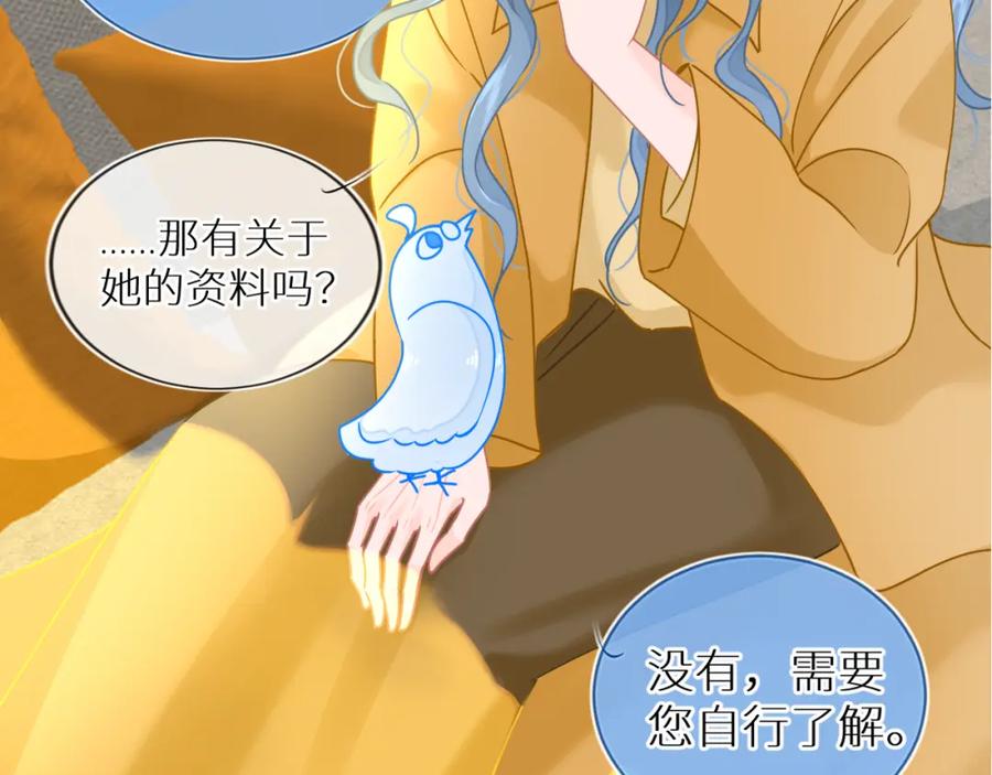 《【快穿】渡她乡》第4话 第一个世界副本开启 第65页