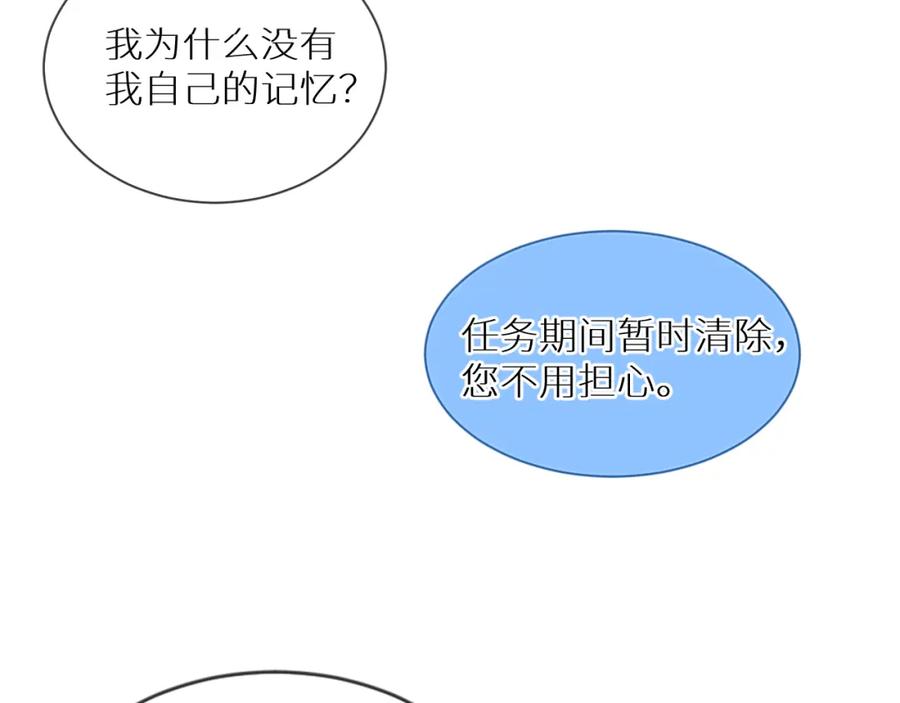 《【快穿】渡她乡》第4话 第一个世界副本开启 第63页