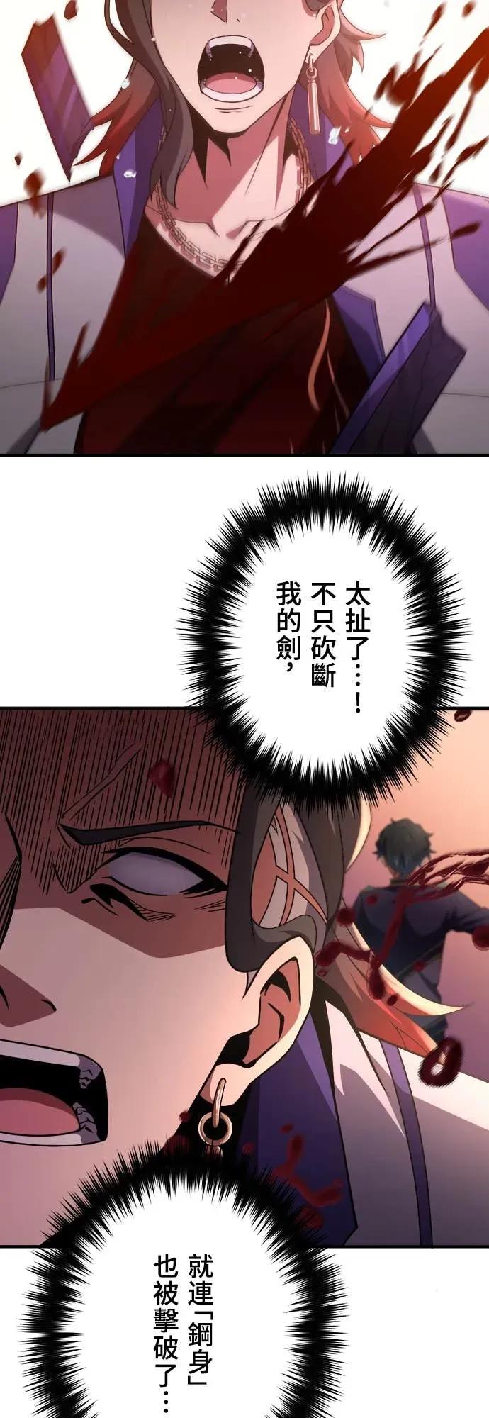 《时空魔导师：从零开始》[第42话] 剑的决斗，分出胜负! 第34页