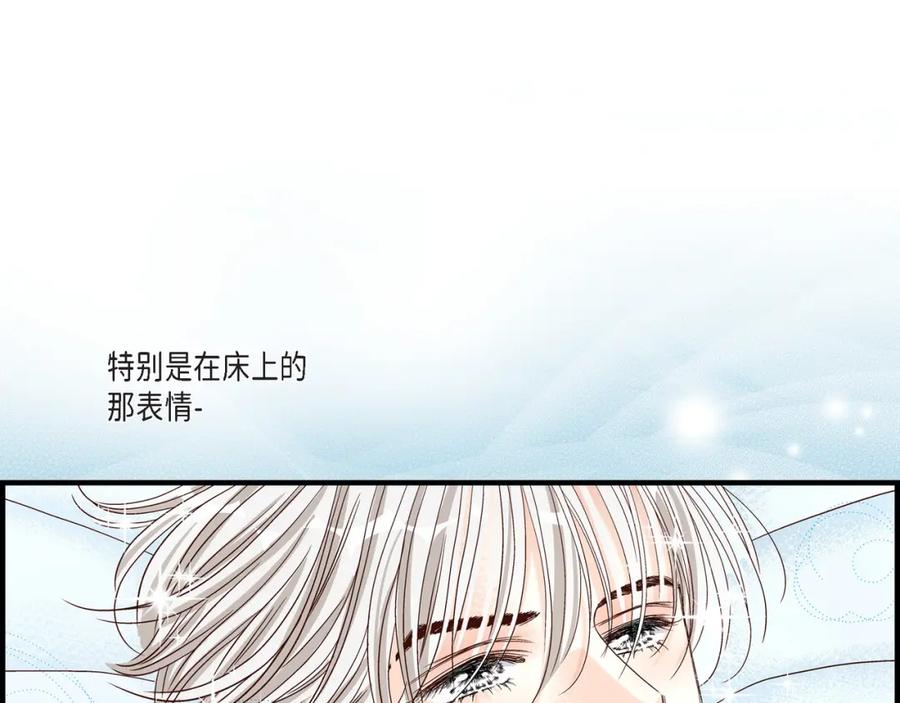 《不是爱情》第43话 说爱我 第43页