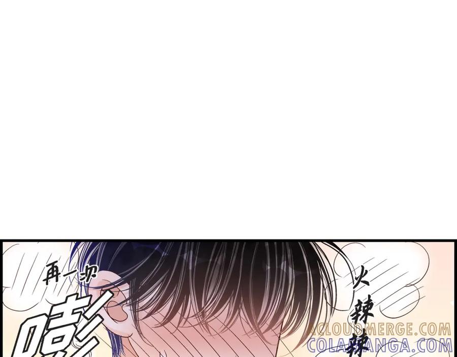 《不是爱情》第43话 说爱我 第45页