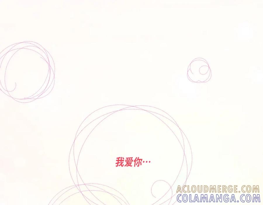 《不是爱情》第43话 说爱我 第117页