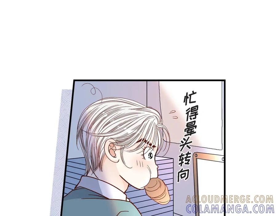 《不是爱情》第43话 说爱我 第73页
