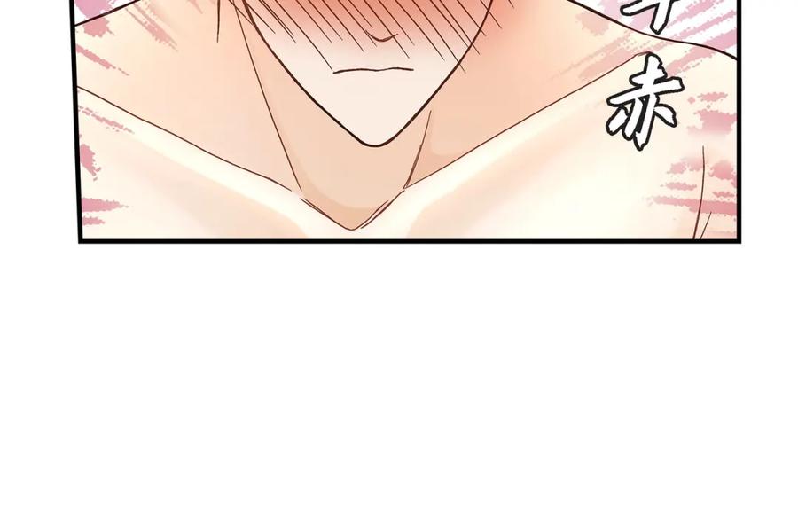 《不是爱情》第43话 说爱我 第34页