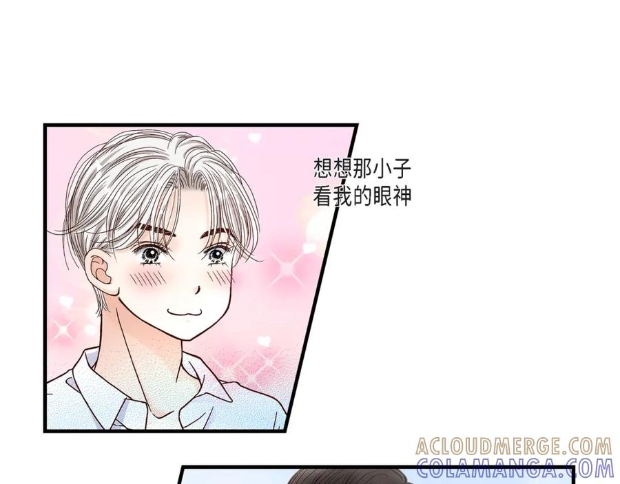 《不是爱情》第43话 说爱我 第65页