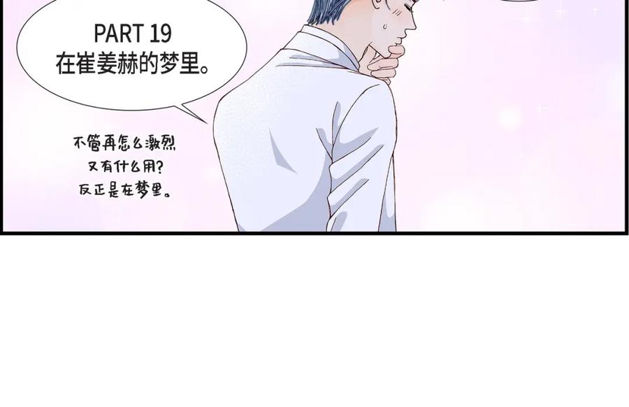 《不是爱情》第43话 说爱我 第128页