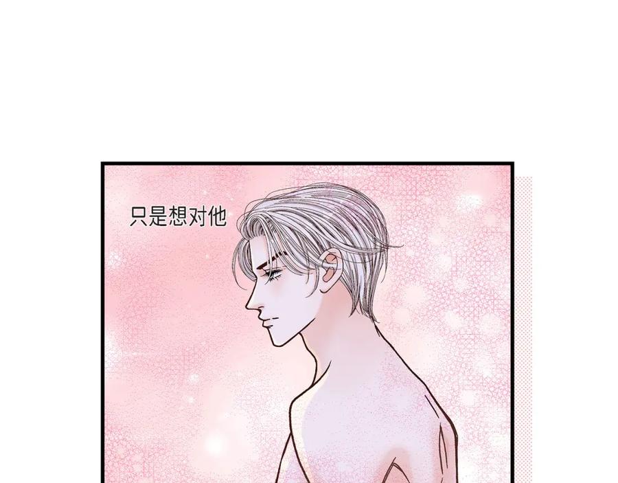 《不是爱情》第43话 说爱我 第51页