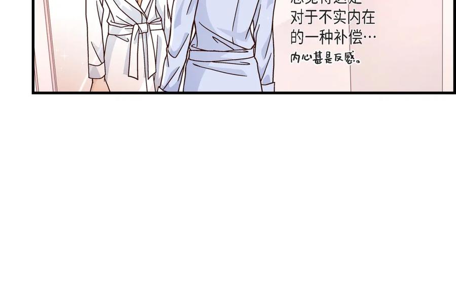 《不是爱情》第43话 说爱我 第62页