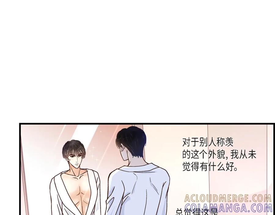 《不是爱情》第43话 说爱我 第61页