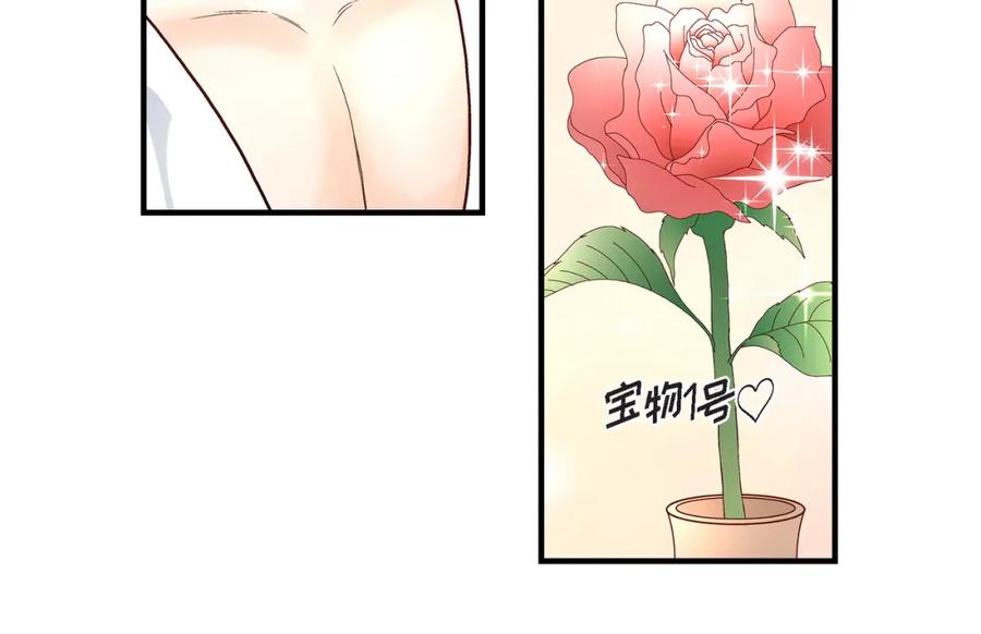 《不是爱情》第43话 说爱我 第80页