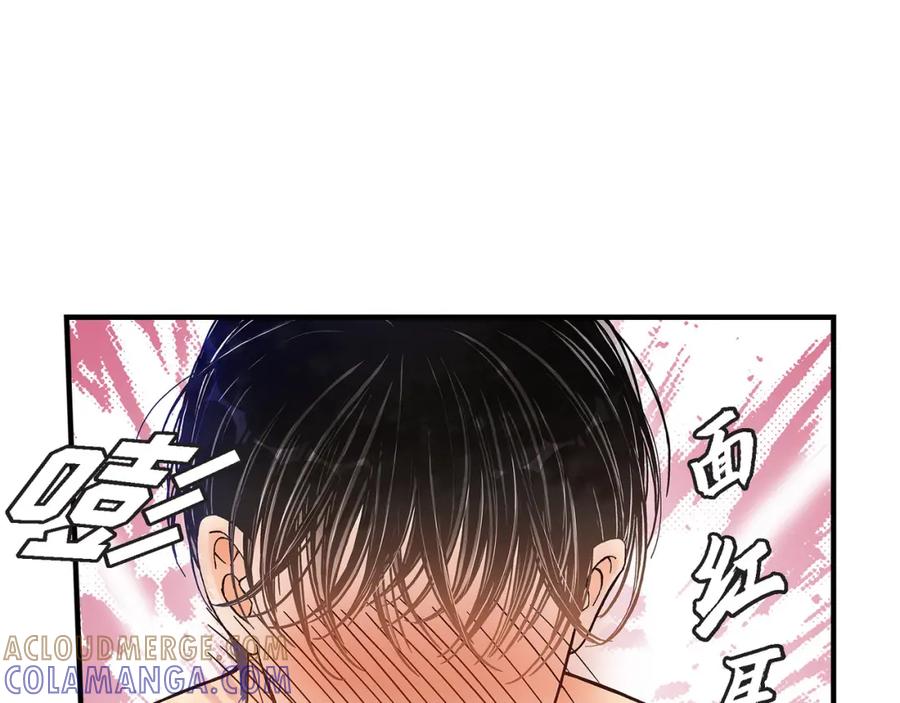 《不是爱情》第43话 说爱我 第33页