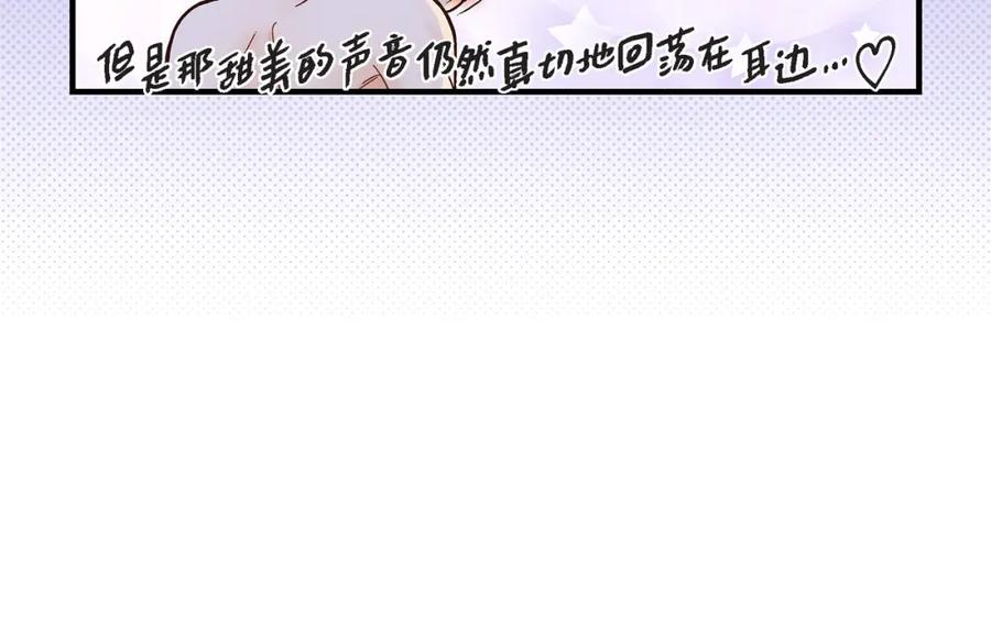 《不是爱情》第43话 说爱我 第38页