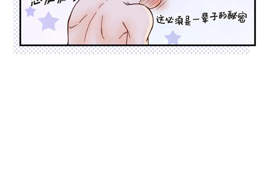 《不是爱情》第43话 说爱我 第54页