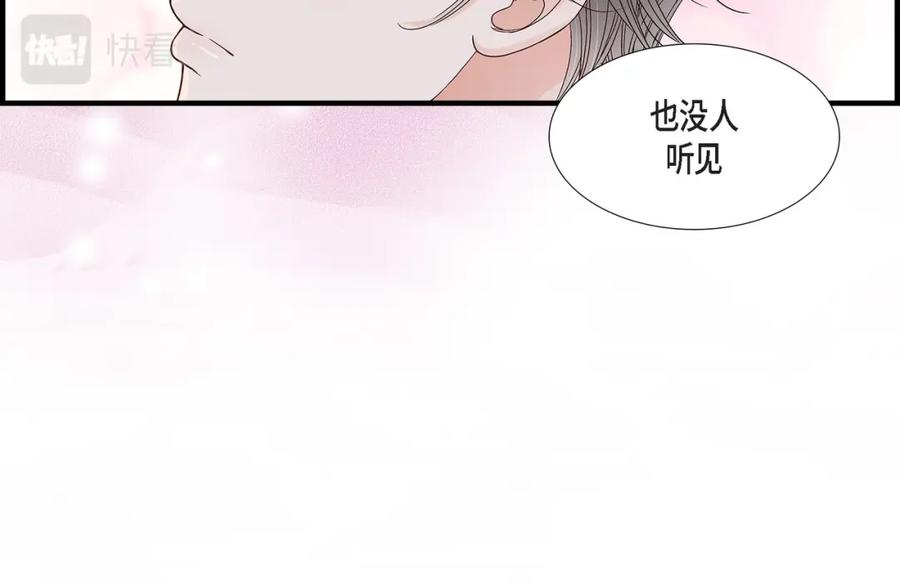 《不是爱情》第43话 说爱我 第100页