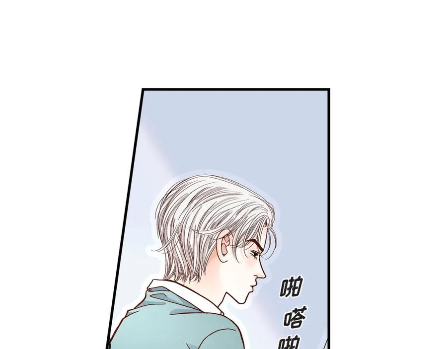 《不是爱情》第43话 说爱我 第83页