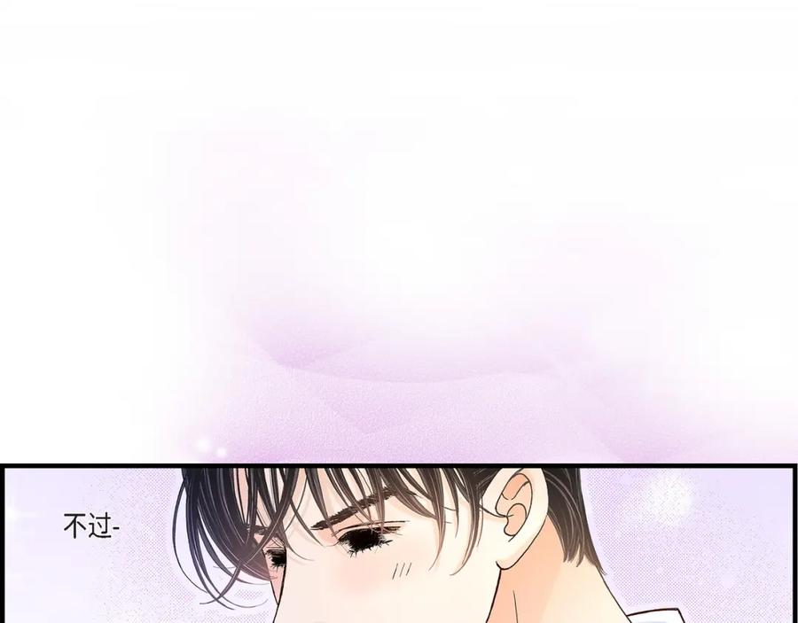 《不是爱情》第43话 说爱我 第63页