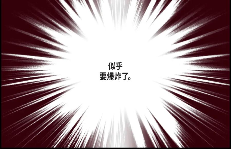《不是爱情》第43话 说爱我 第32页