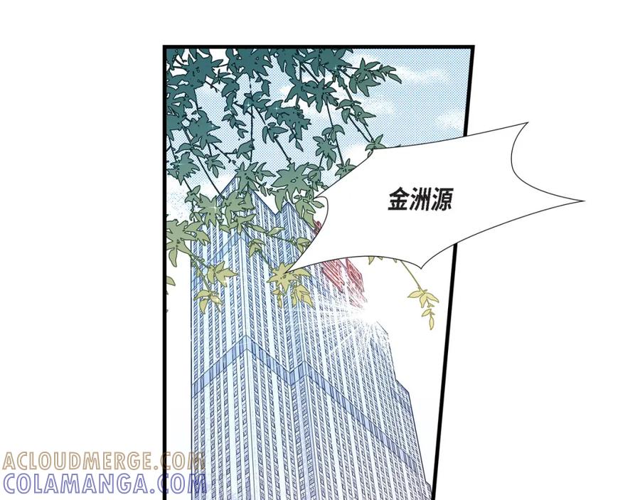《不是爱情》第43话 说爱我 第69页