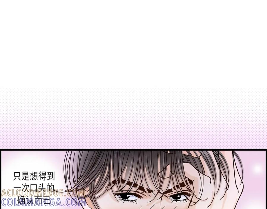 《不是爱情》第43话 说爱我 第49页
