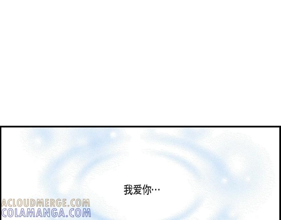 《不是爱情》第43话 说爱我 第109页