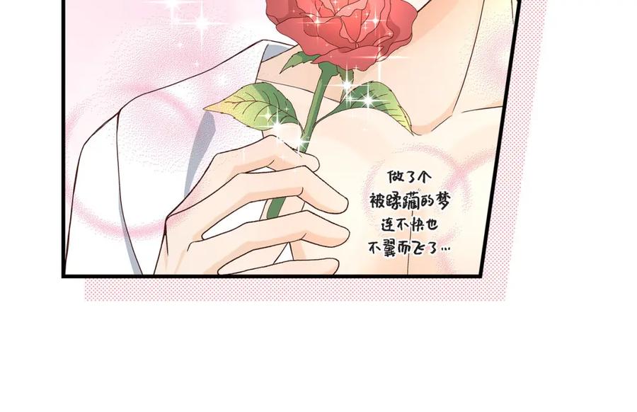 《不是爱情》第43话 说爱我 第82页
