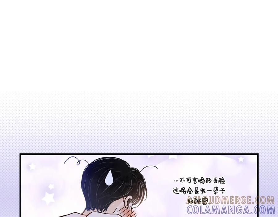 《不是爱情》第43话 说爱我 第37页
