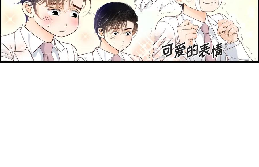 《不是爱情》第43话 说爱我 第126页