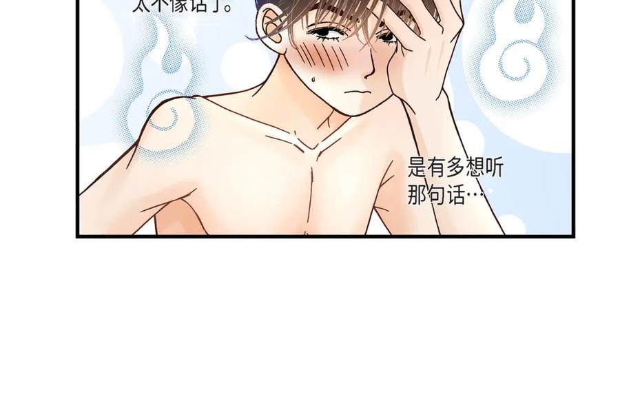 《不是爱情》第43话 说爱我 第36页