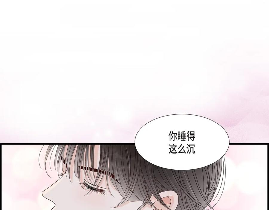 《不是爱情》第43话 说爱我 第99页