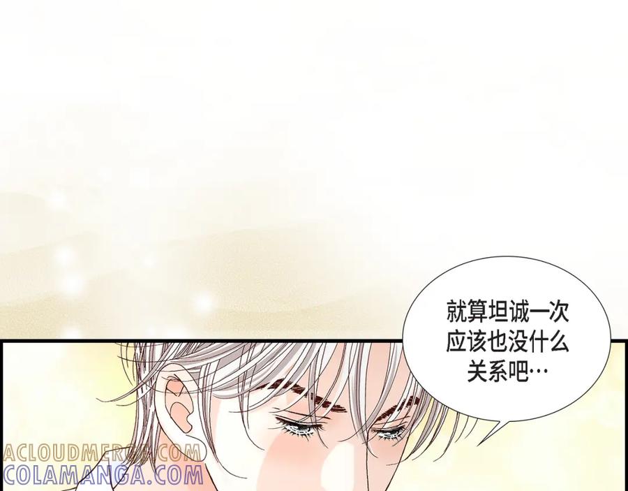 《不是爱情》第43话 说爱我 第101页