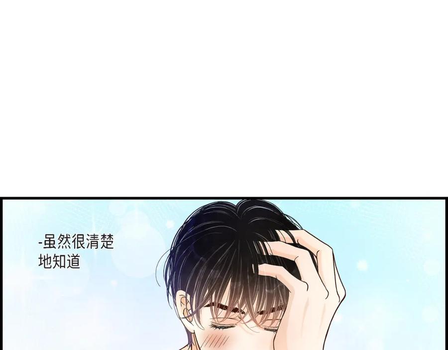 《不是爱情》第43话 说爱我 第47页