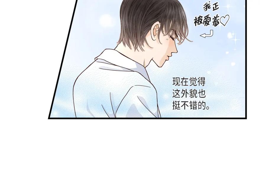 《不是爱情》第43话 说爱我 第66页