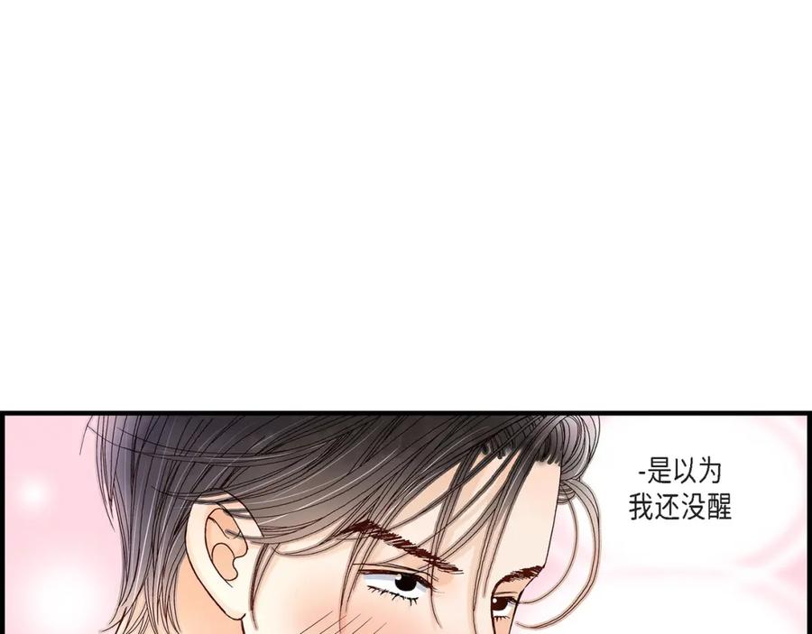 《不是爱情》第44话 他们平凡的早晨 第47页
