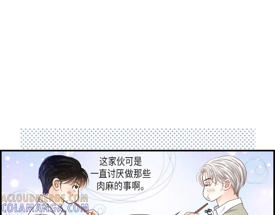 《不是爱情》第44话 他们平凡的早晨 第45页