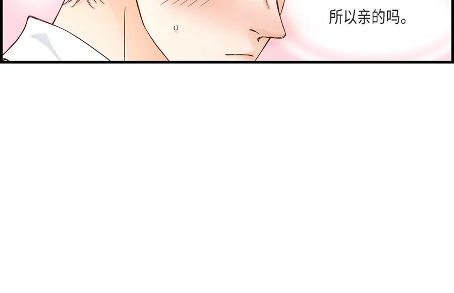 《不是爱情》第44话 他们平凡的早晨 第48页